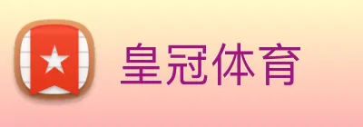 皇冠体育 Logo